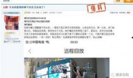 萧县爆料最新消息视频,视频揭露惊人事件！